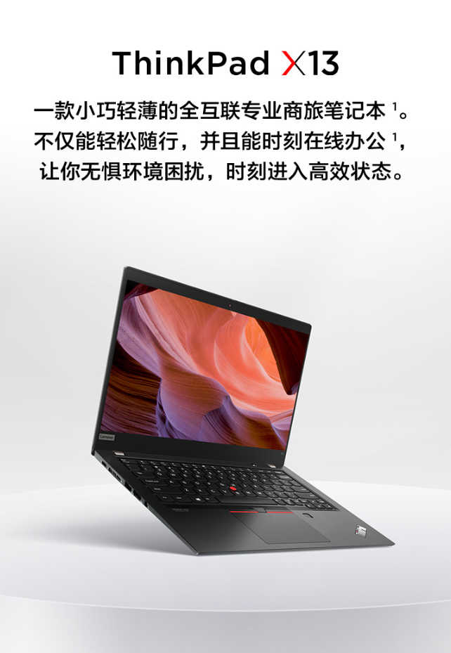 ThinkPad笔记本X13系列 20T20060CD