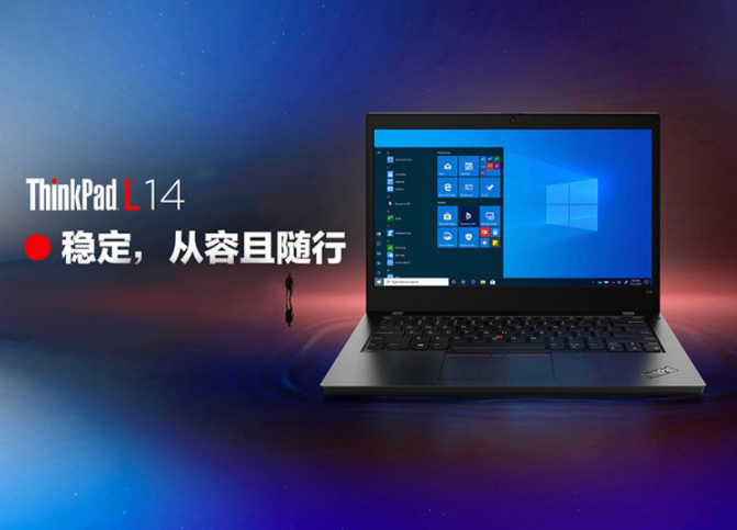 ThinkPad笔记本L14系列 20U2A678CD